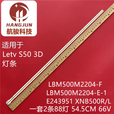 适用海尔LD50U7000 LD50U7500灯条LBM500M2204-F-1屏TPT500J1-HVD