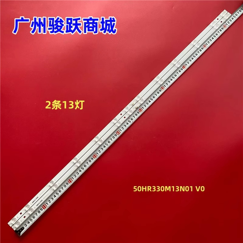 适用TCL 50V8E灯条50S12 13*2-B02 50HR330M13N01 V0电视LED背光