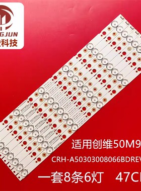 SW50D06-ZC22AG-07 CRH-A503008066BDREV1.0 SK50L71A-V01灯条