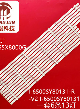 I-6500 SY80131-R-V2 XBR-65X800G KD-65XG8096 KD-65X7500H灯条