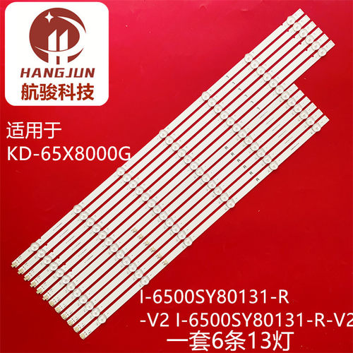 I-6500 SY80131-R-V2 XBR-65X800G KD-65XG8096 KD-65X7500H灯条