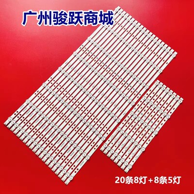 KDL-S750HF59750TV08V1灯条