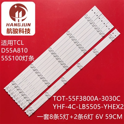 乐华55S100适用TCL L55F3800A D55A810灯条4C-LB5505-YHEX2灯管