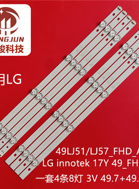 适用LG 49LH5700-UD电视灯条SSC-49inch-FHD-A-REV00 49LH51-FHD