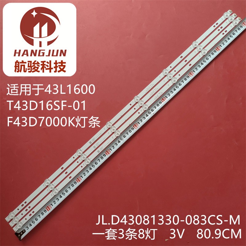 F43D8000 F43D7000K东芝43L1600C灯条JL.D43081330-083CS-M背光灯