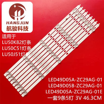 适用海尔50U2灯条LED49D05A-ZC19AG-01D LED49D05B-ZC19AG-01D