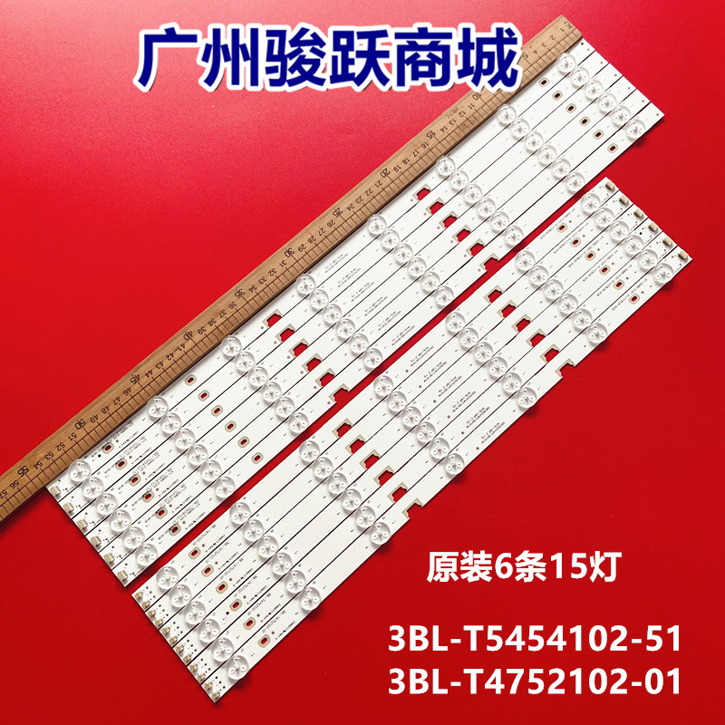 全新惠科HKCT50PLUS灯条