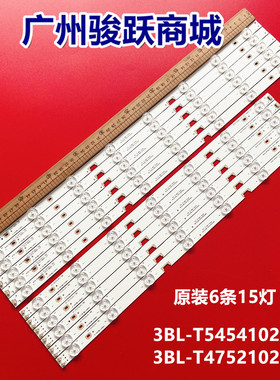 适用三洋50CE5126灯条HK50D15L/HK50D15R-ZC14A-03一套价液晶灯