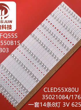 适用先锋LED-55CU550灯条KKTV康佳Q55S CLED55X80U QLED55AI LED5
