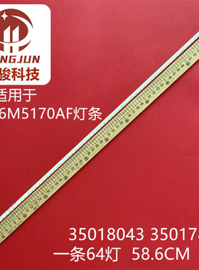 适用康佳LED46E51AW LED46M5170AF LED46R5100DEMZ2 LED46S61AW灯