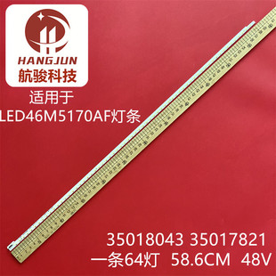 适用康佳LED46E51AW LED46M5170AF LED46R5100DEMZ2 LED46S61AW灯