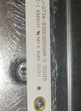 组装电视32寸背光JJ-0734-D32030501AM-S 211115 灯条铝板灯管