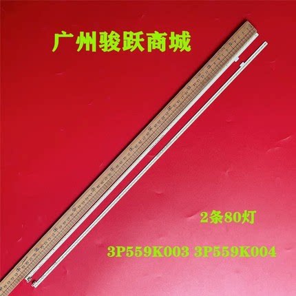 适用于 长虹55D7P 55D7P PRO 55A8U灯条 3P559K003 3P559K004背光