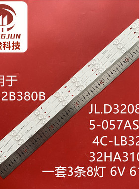 适用TCL H32B380B JL.D32081235-057AS-M 4C-LB320T 32HA3103灯条