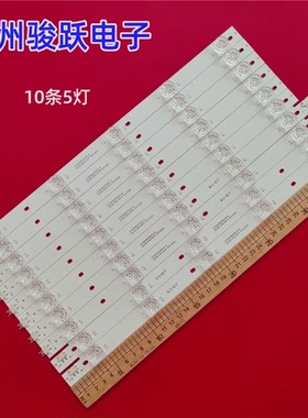 名视乐电子MSL43-133灯条23.D4300501-3030CA 200812 ZYA10949