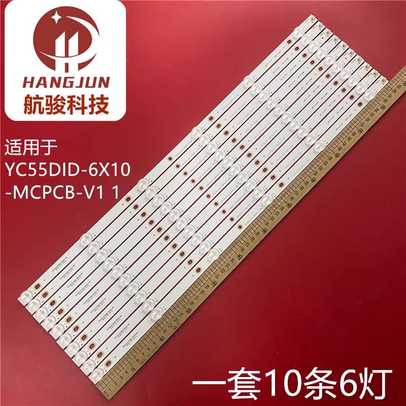 GYS-P550J-35适用H55PJTF-LBHSS灯条 YC55DID_6X10_MCPCB_V1(2W)