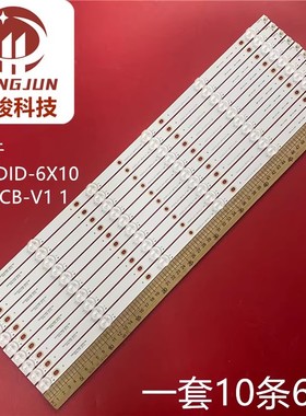 GYS-P550J-35适用H55PJTF-LBHSS灯条 YC55DID_6X10_MCPCB_V1(2W)