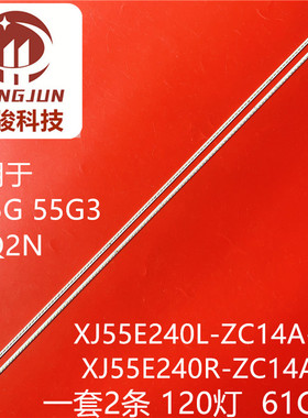 适用长虹U55G 55G3 55Q2N灯条XJ55E240L-ZC14A-02/03电视背光LED