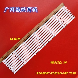 适用海尔LU65C7 LS65Z51Z 65R3灯条LED65D07-ZC62AG-02D液晶灯管