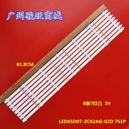 适用海尔LU65C7 LS65Z51Z 65R3灯条LED65D07-ZC62AG-02D液晶灯管
