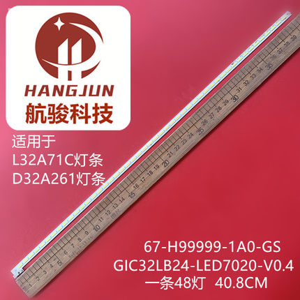 适用TCL L32A71C D32A261灯条32S4600 67-H99999-1A0-GS LVW320NE