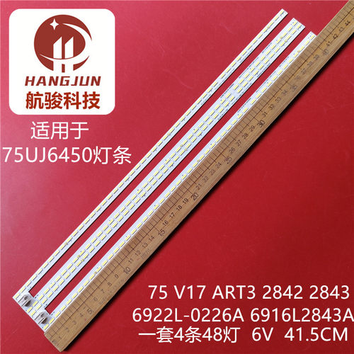 适用LG75UJ6570-CB75UJ6470 75UJ675V 75UV340V灯条LC750EGE FKM1