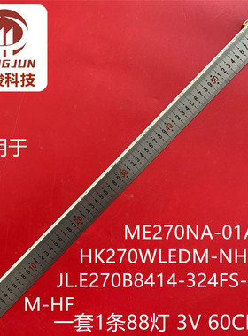 适用HK270WLEDM-NH10H ME270NA-01A JL.E270B8414-324FS-R7P-M-HF