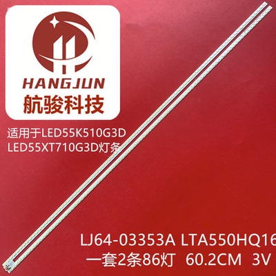 适用海信SLED_2011SGS55_5630_L_86_H1_REV1.0灯条LTA550HQ16灯管