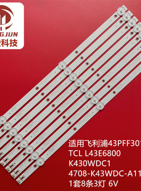 适用飞利浦43PFF3012/T3 43PUT6002/98灯条4708-K43WDC-A1113N11