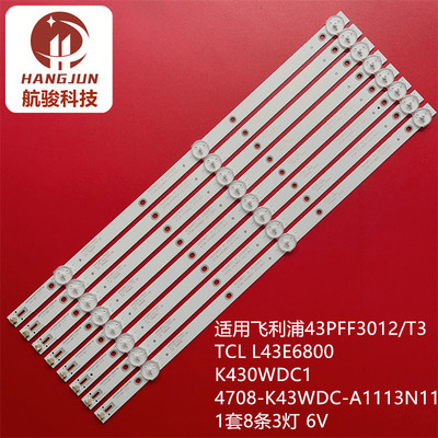 适用TCL LE43E6850东芝43L1600C灯条K430WDC1 4708-K43WDC-A1113N