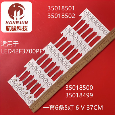 适用康佳LED42F3700NF LED42F3700PF灯条35018500 35018502液晶电