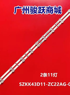适用康佳LED43S2A 43S3MZ11灯条35024259 LED43K620/U5/C1/S2A/S3