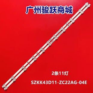 适用康佳LED43S2A 43S3MZ11灯条35024259 LED43K620/U5/C1/S2A/S3