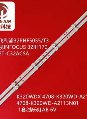 适用32PHA3002S/67 32PHT5853S 32PHT4002S灯条4708-K320WD-A211