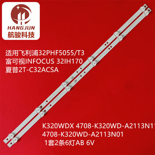 2T-C32ACSA背光灯条K320WDX A1 4708-K320WD-A2113N01 A1113N11