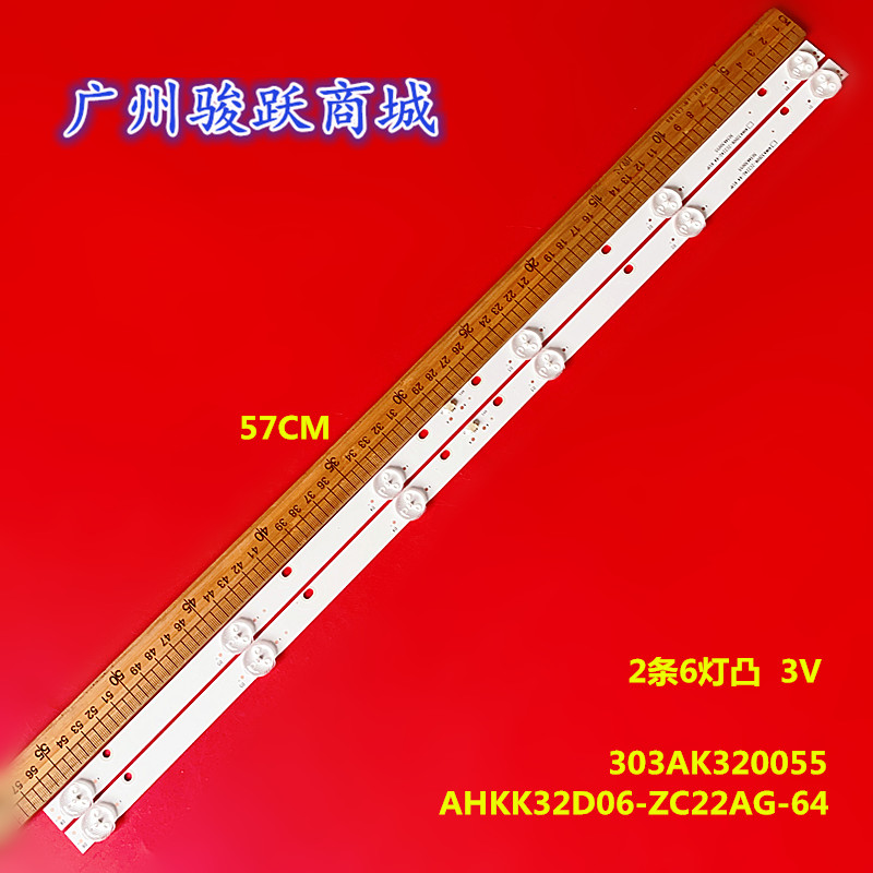 适用康佳KKTV K32C LED32E330C灯条AHKK32D06-ZC22AG-64 303AK320 电子元器件市场 显示屏/LCD液晶屏/LED屏/TFT屏 原图主图