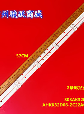 适用康佳KKTV K32C灯条LED32E330C AHKK32D06-ZC22AG-64 303AK320