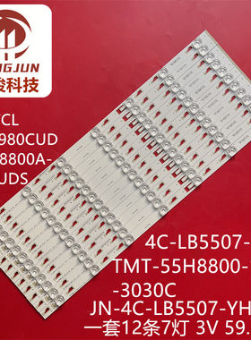乐华55X1000灯条4C-LB5507-YH2 TMT_55H8800_12X7_3030C液晶电视