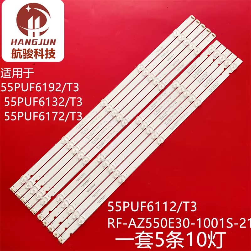 适用飞利浦55PUF7093/T3 55PUF6152/T3灯条55PUF6093/T3背光灯LED