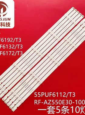 适用飞利浦55PUF7093/T3 55PUF6152/T3灯条55PUF6093/T3背光灯LED