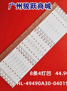 夏新W5049SG灯条49/50D18 3.07.490D001 961503803 MS-L2857灯管