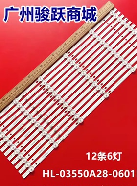 适用G60HD55 G70HD65灯条D550L12S JL.D55061235-017HR-M液晶灯条