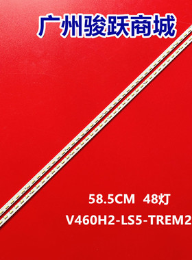 适用AOC LE46H158I LE46H158Z灯条V460H2-LS5-TREM2 V460H液晶灯