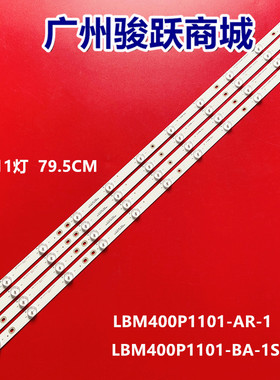 适用海信LED40K220 LEDN40D37P灯条LBM400P1101-BA-1S(0) HD400DF