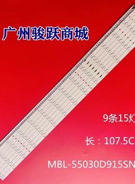 适用索尼MBL-55030D915SN2 E313218 1 984 209 11 18LS55灯条灯管