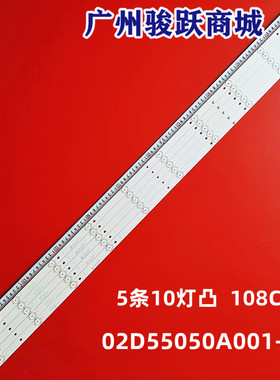 适用暴风55X3/55A14A电视灯条02D55050A001-X1 BLHFF5V4006C
