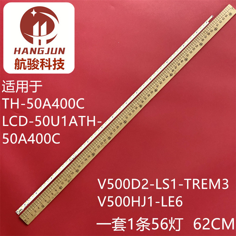 50E690U灯条适用TCL L50F3600A-3D L50M90-UD海信LED50K600X3DU