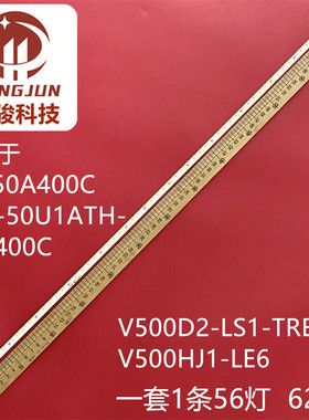 50E690U灯条适用TCL L50F3600A-3D L50M90-UD海信LED50K600X3DU