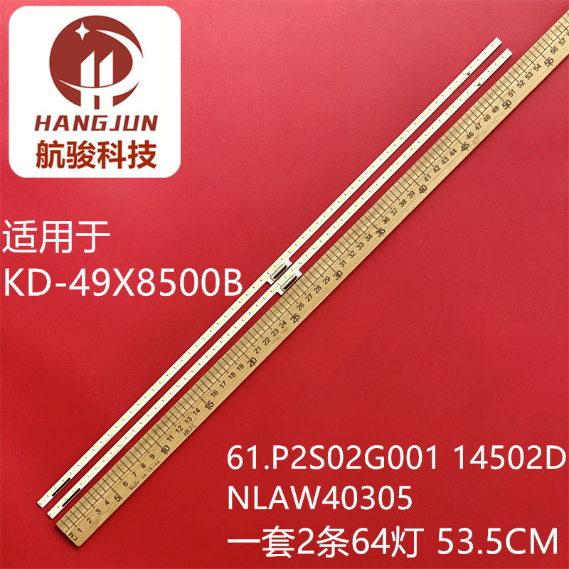 全新原装索尼KD-49X8500B灯条