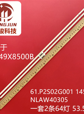 全新适用索尼KD-49X8500B灯条61.P2S02G001 14502D NLAW40305